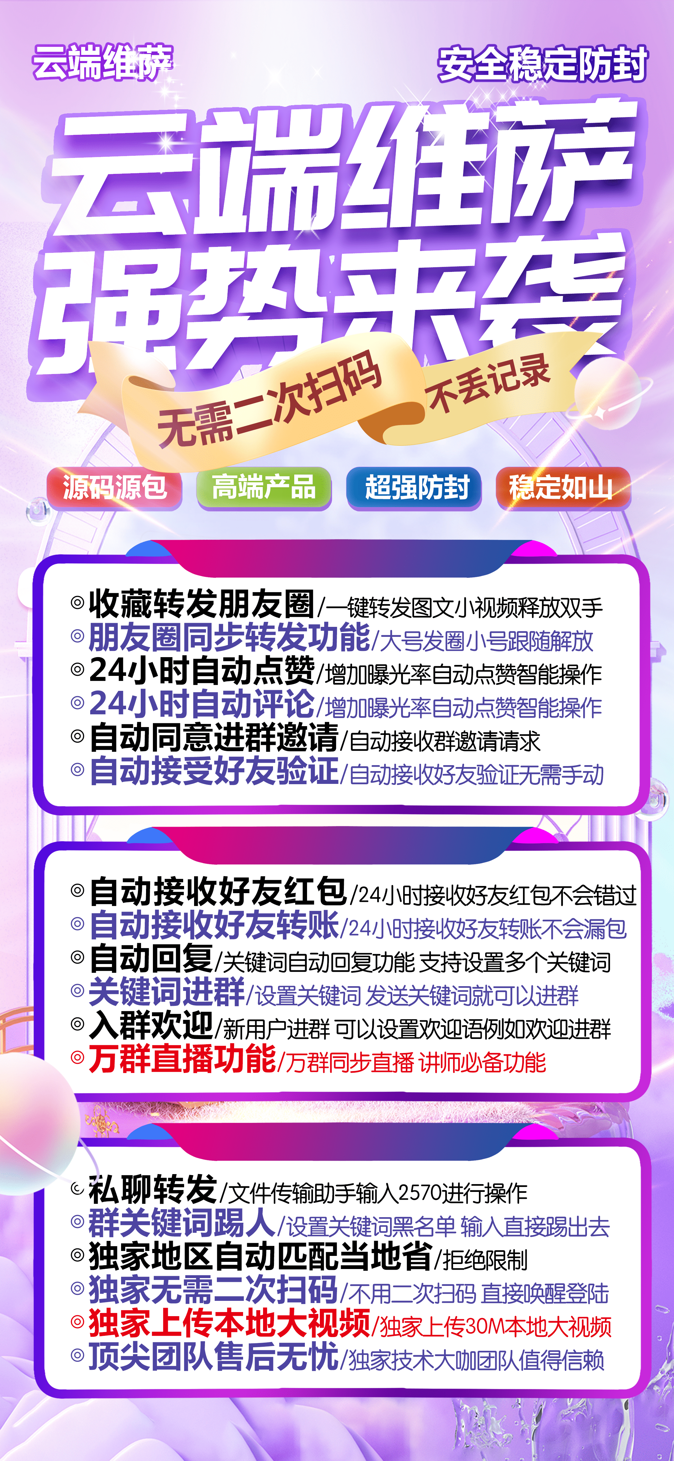 云端转发维萨月卡季卡,维萨年卡，24 小时自动点赞、评论，增加曝光率智能操作。支持 30M 本地大视频上传
