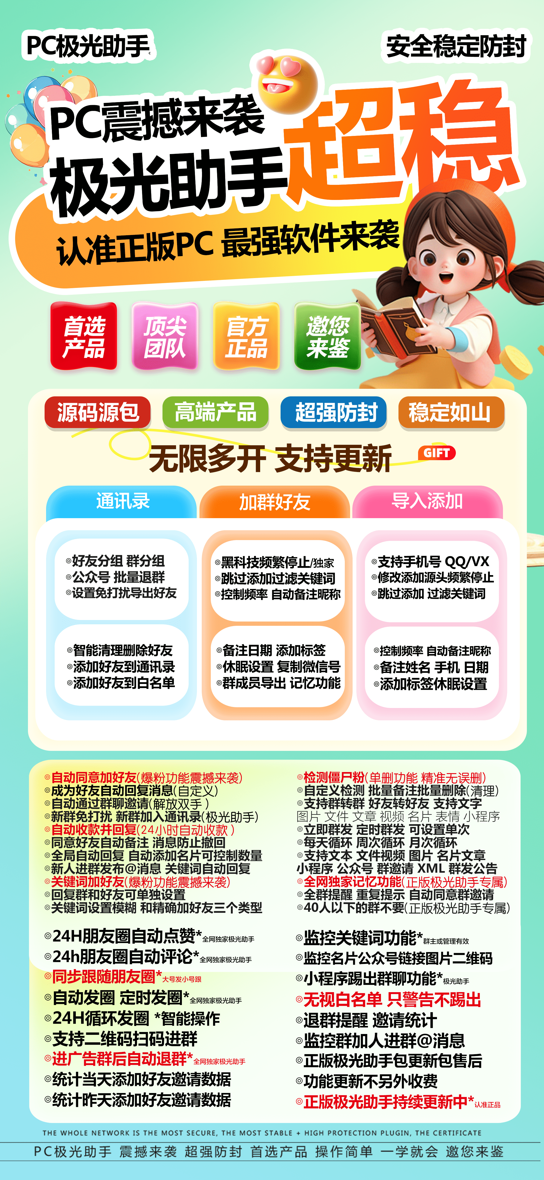 极光推助手官网地址，极光测试卡,极光助手年卡和永久卡都有