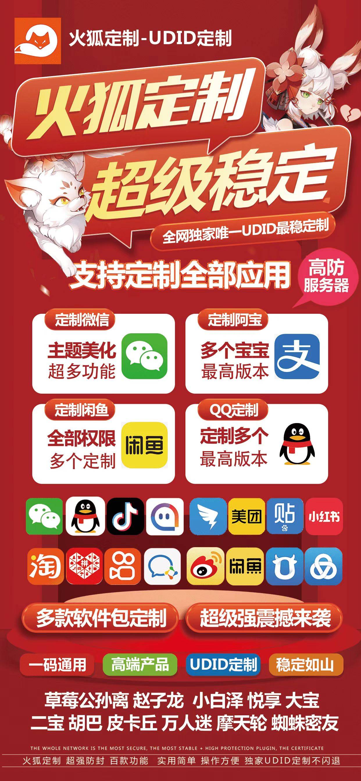 苹果火狐定制（售后330天），苹果火狐定制售后180天，苹果火狐定制售后40天