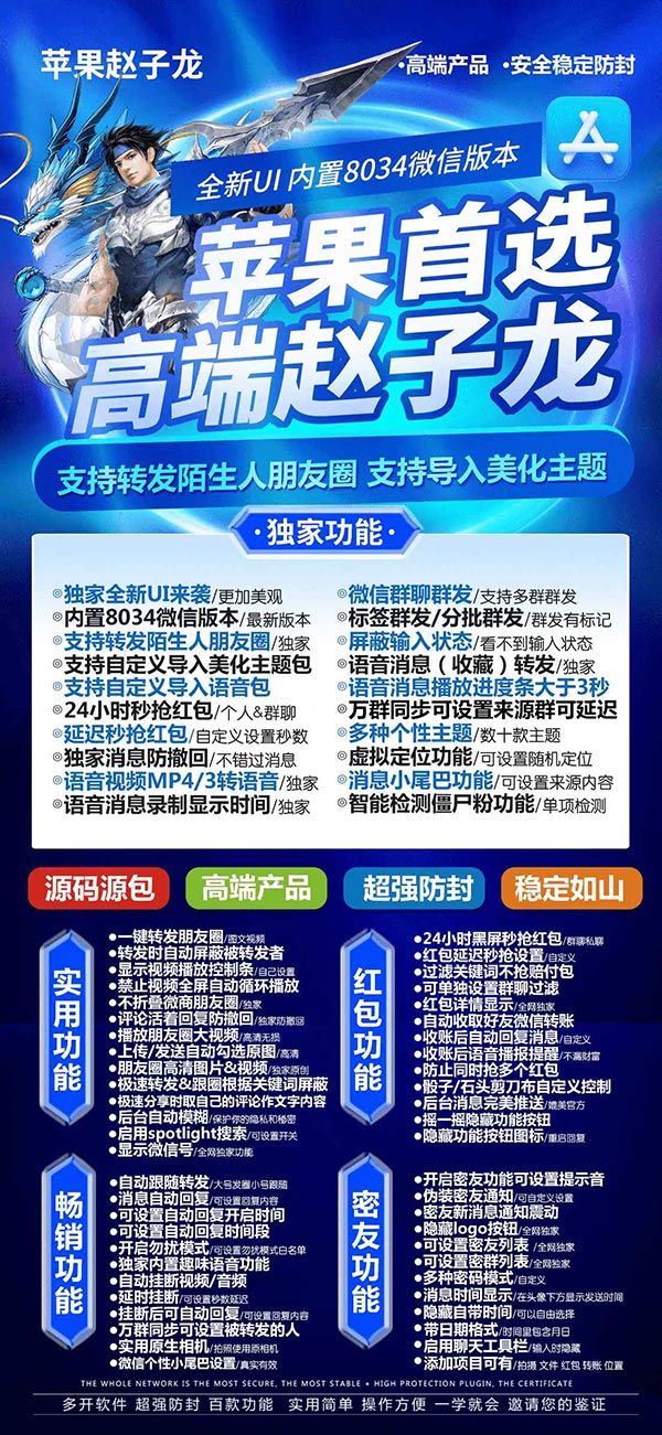 苹果App Store商务版 赵子龙续费年卡 赵子龙激活码（只能给老客户续费