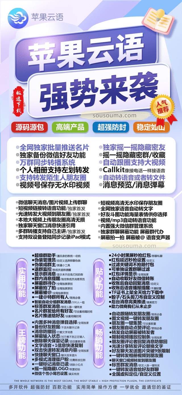 苹果云语官网更新地址，苹果侧载激活码授权 怎么使用教程