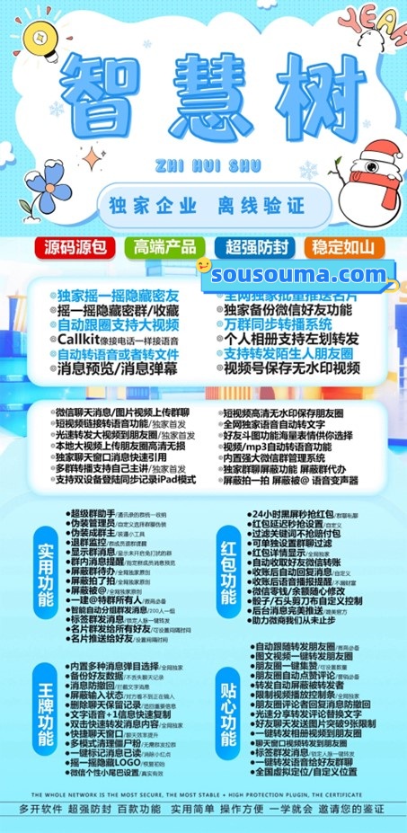 苹果智慧树，激活码授权教程，苹果智慧树官网