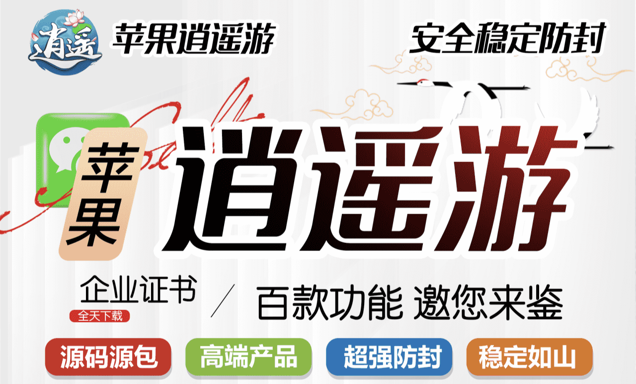 苹果逍遥游企业版，批量推送名片+自动跟圈支持大视频    逍遥游官网下载更新地址：https://ituv.github.io/fg/#1