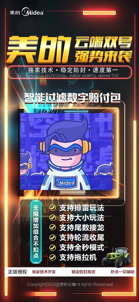 云端美的退市 点数保留更换新款天使 账号通用，直接登录天使使用即可 复制链接到浏览器打开 云端天使主链接: https://ts.169688.com/#/login 天使官网