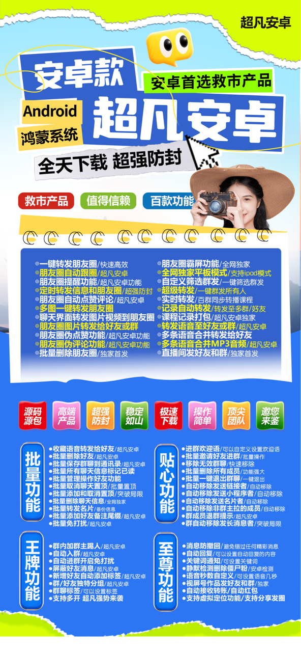 超凡安卓分身多开软件，免root（2024推荐款）