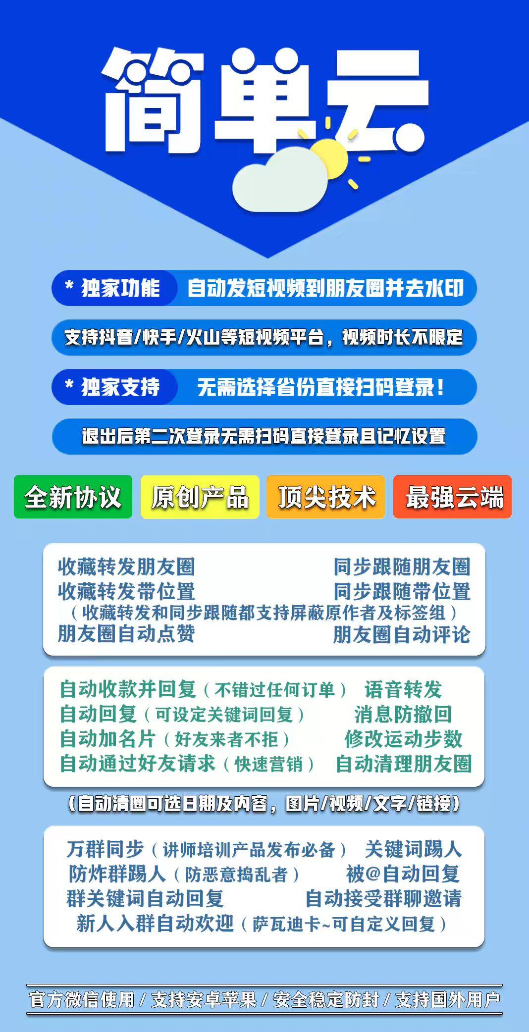 简单云已换服务器。  简单云新地址,简单云新备用链接，其他旧地址全部作废，请尽快保存收藏。