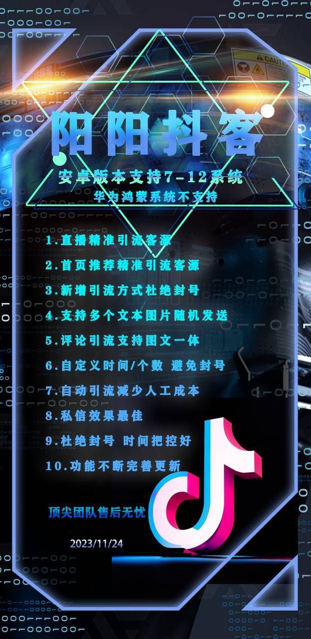 阳阳抖客官网地址，阳阳抖客核心功能精准引流客源