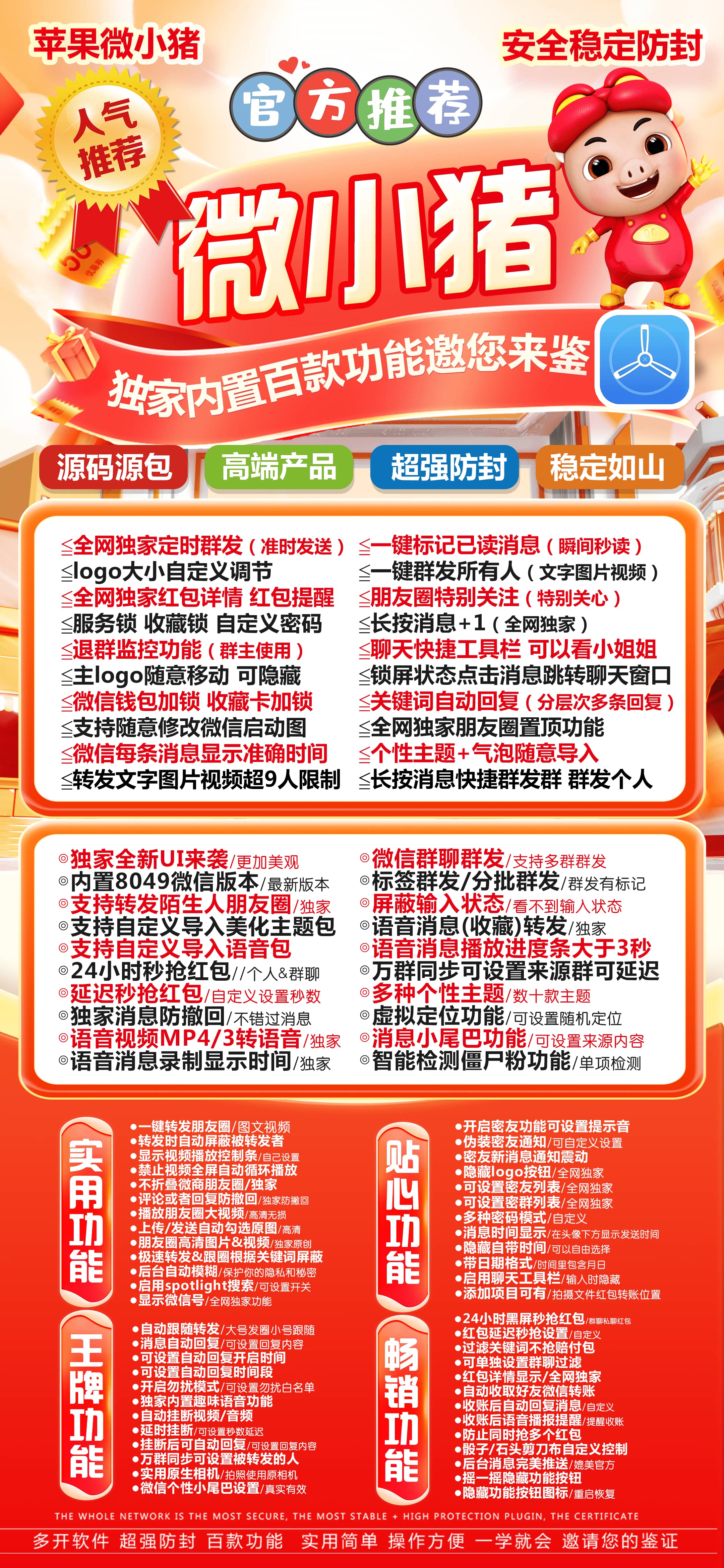 苹果TF微小猪官网更新下载地址,斗战神同款 海之蓝同款