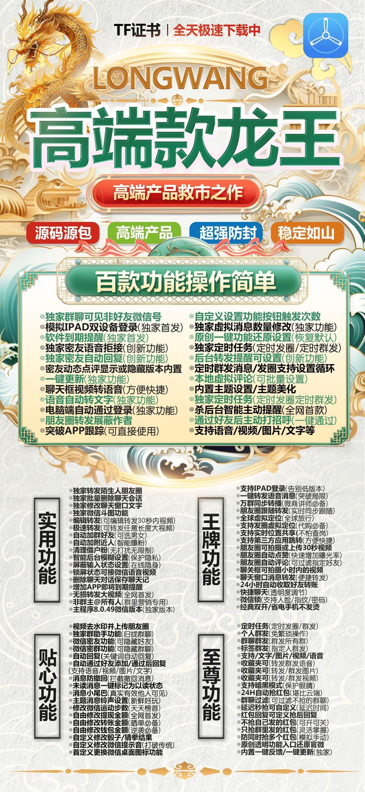 苹果TF龙王(微兰同款)