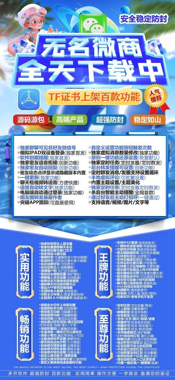 苹果TF无名兑换码（微蓝原包）（需要搭配激活码使用）